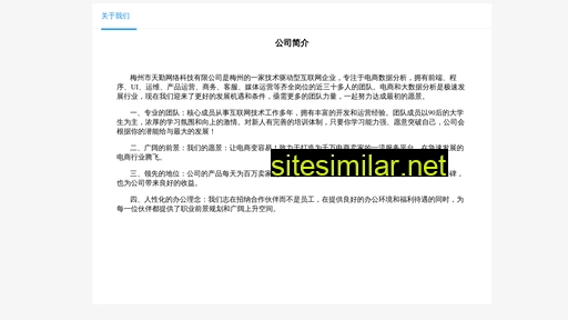 weishangbao.com alternative sites