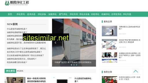 weitengjiejing.com alternative sites