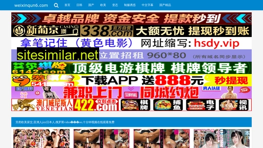 weixinqun6.com alternative sites