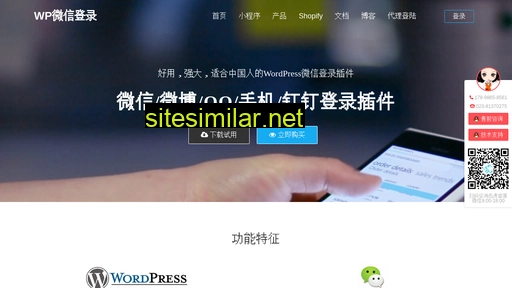 weixinsocial.com alternative sites