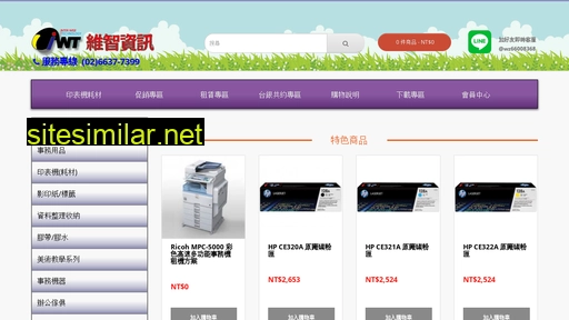 weizhi-tw.com alternative sites