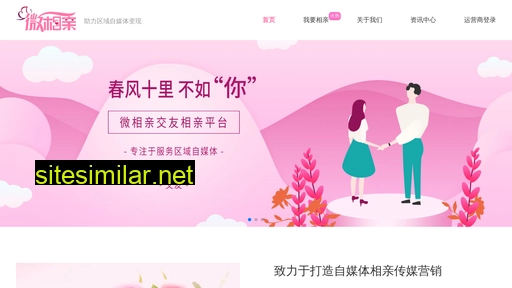 weixiangqin.com alternative sites