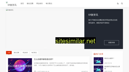 Weixin51 similar sites