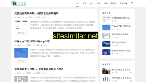 weixingnengyuan.com alternative sites