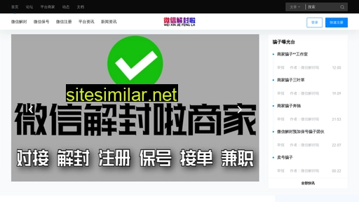 weixinjiefengla.com alternative sites