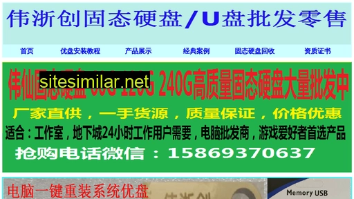 weizhechuang.com alternative sites