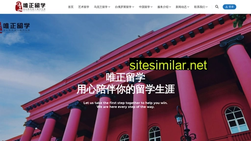 weizhengliuxue.com alternative sites