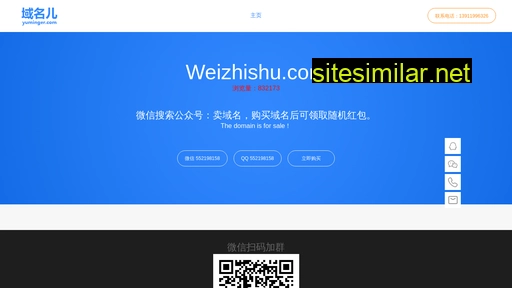 Weizhishu similar sites