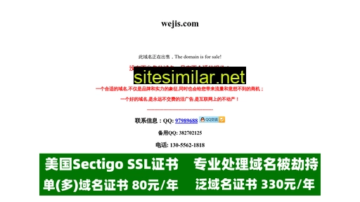 wejis.com alternative sites