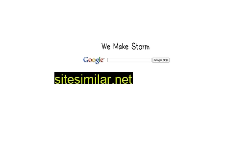 wemakestorm.com alternative sites