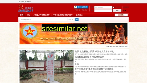 wenhuachangzheng.com alternative sites