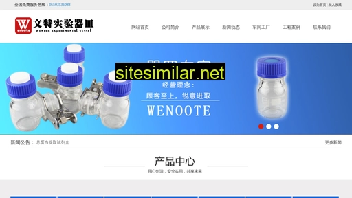 wenoote.com alternative sites