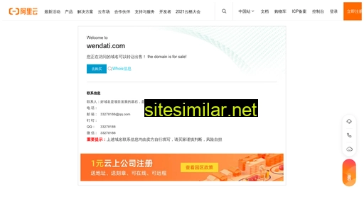 wendati.com alternative sites