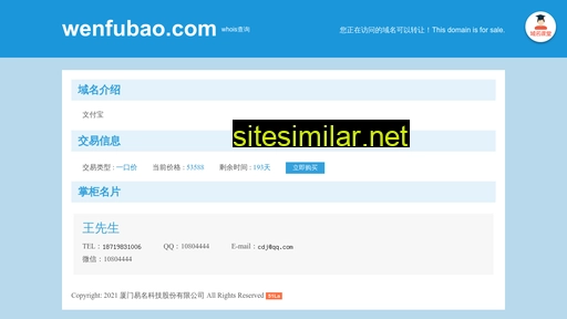 wenfubao.com alternative sites
