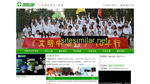 wenmingzhonghuaxing.com alternative sites
