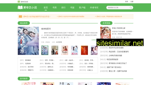 wenxue.iqiyi.com alternative sites