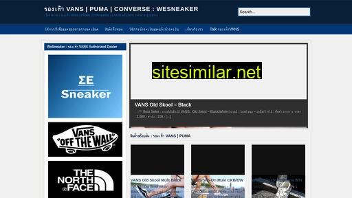 wesneaker.com alternative sites