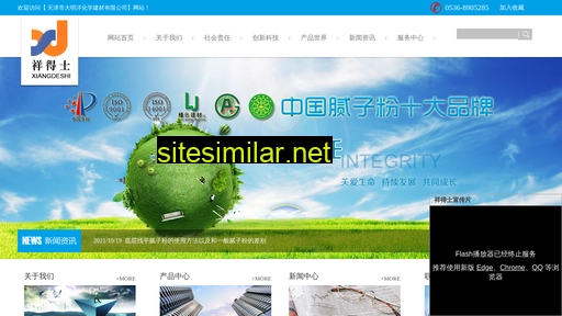 wfdamingyang.com alternative sites