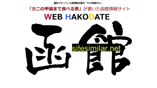 Whako similar sites