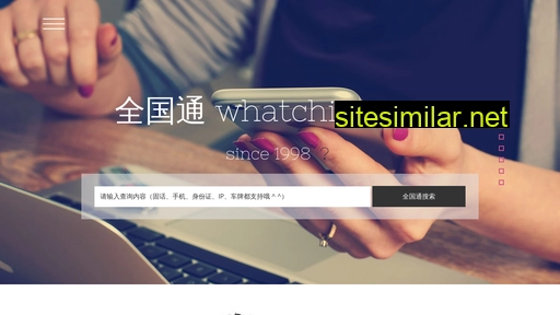 whatchina.com alternative sites