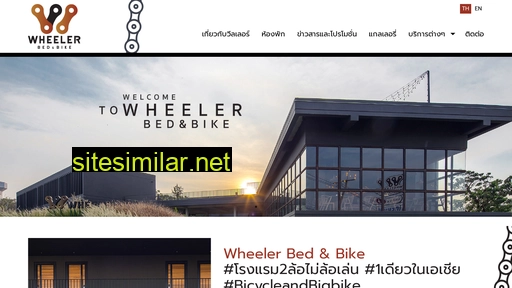 Wheelerbedbike similar sites