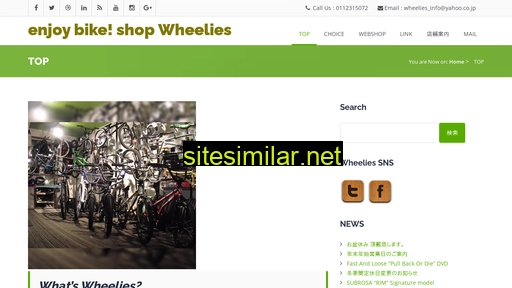 wheelies-sapporo.com alternative sites