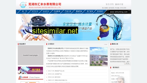 whhuifeng.com alternative sites