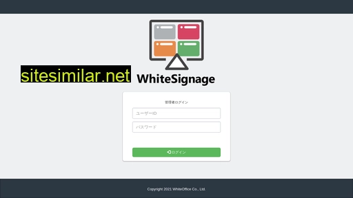 whitesignage.com alternative sites