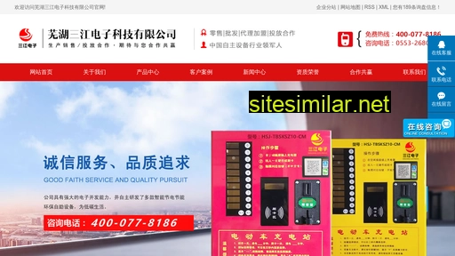 whsanjiang.com alternative sites