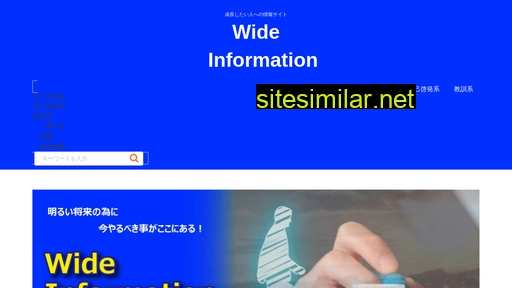 wide-information.com alternative sites