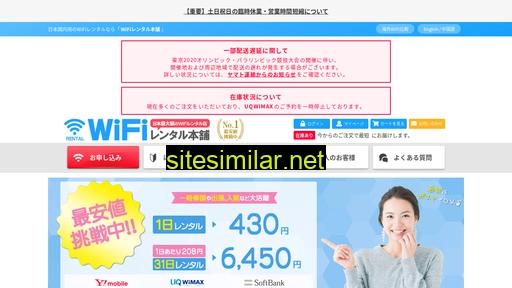 wifi-honpo.com alternative sites