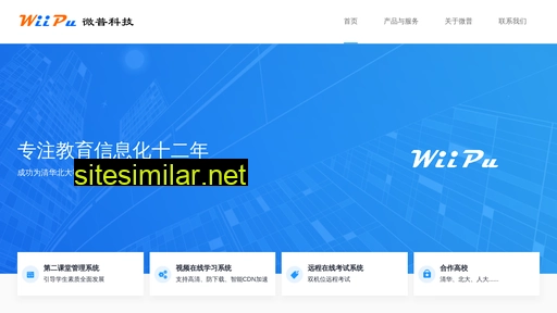 wiipu.com alternative sites