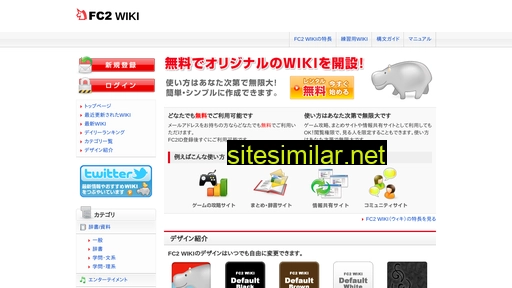 wiki.fc2.com alternative sites