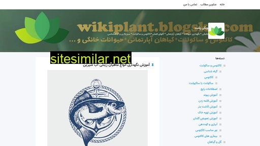 wikiplant.blogsky.com alternative sites