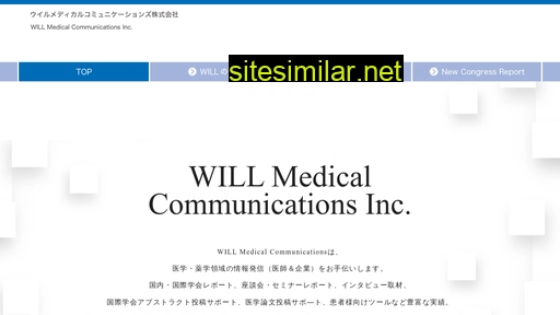 will-medical.com alternative sites