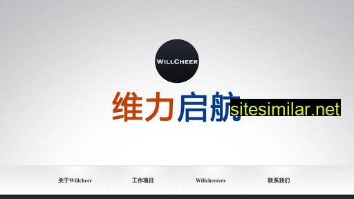 willcheer.com alternative sites