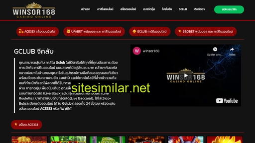 winsor168.com alternative sites