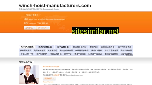 winch-hoist-manufacturers.com alternative sites
