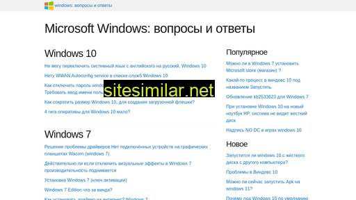 Windowsru similar sites