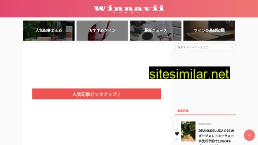 winnavii.com alternative sites