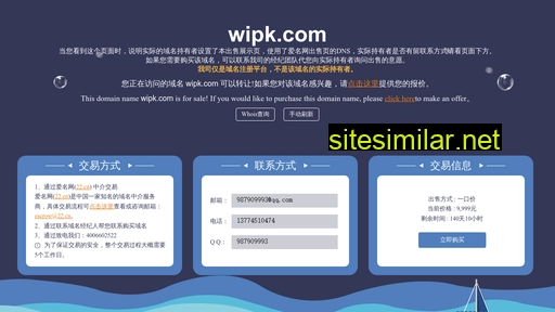 wipk.com alternative sites