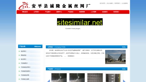 Wiremesh-jiangyuan similar sites