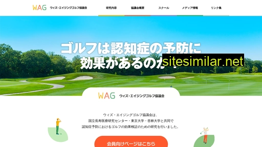 withaging-golf.com alternative sites