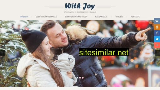withjoy-ua.com alternative sites