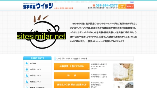 wits-sanuki.com alternative sites