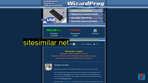 wizardprog.com alternative sites