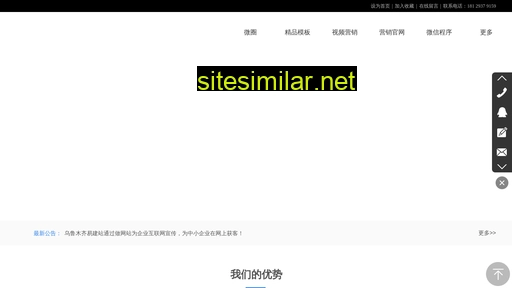 wlmqjianzhan.com alternative sites