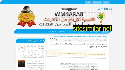 wm2arab.blogspot.com alternative sites