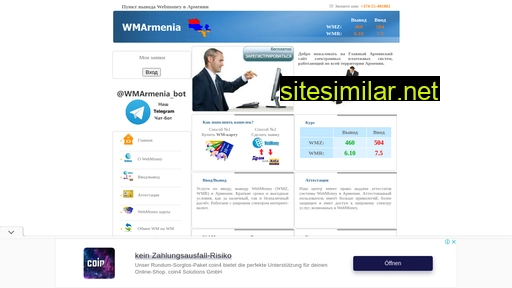 wmarmenia.com alternative sites