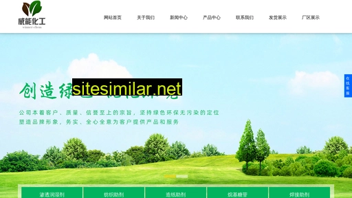 wnhuagongzhuji.com alternative sites